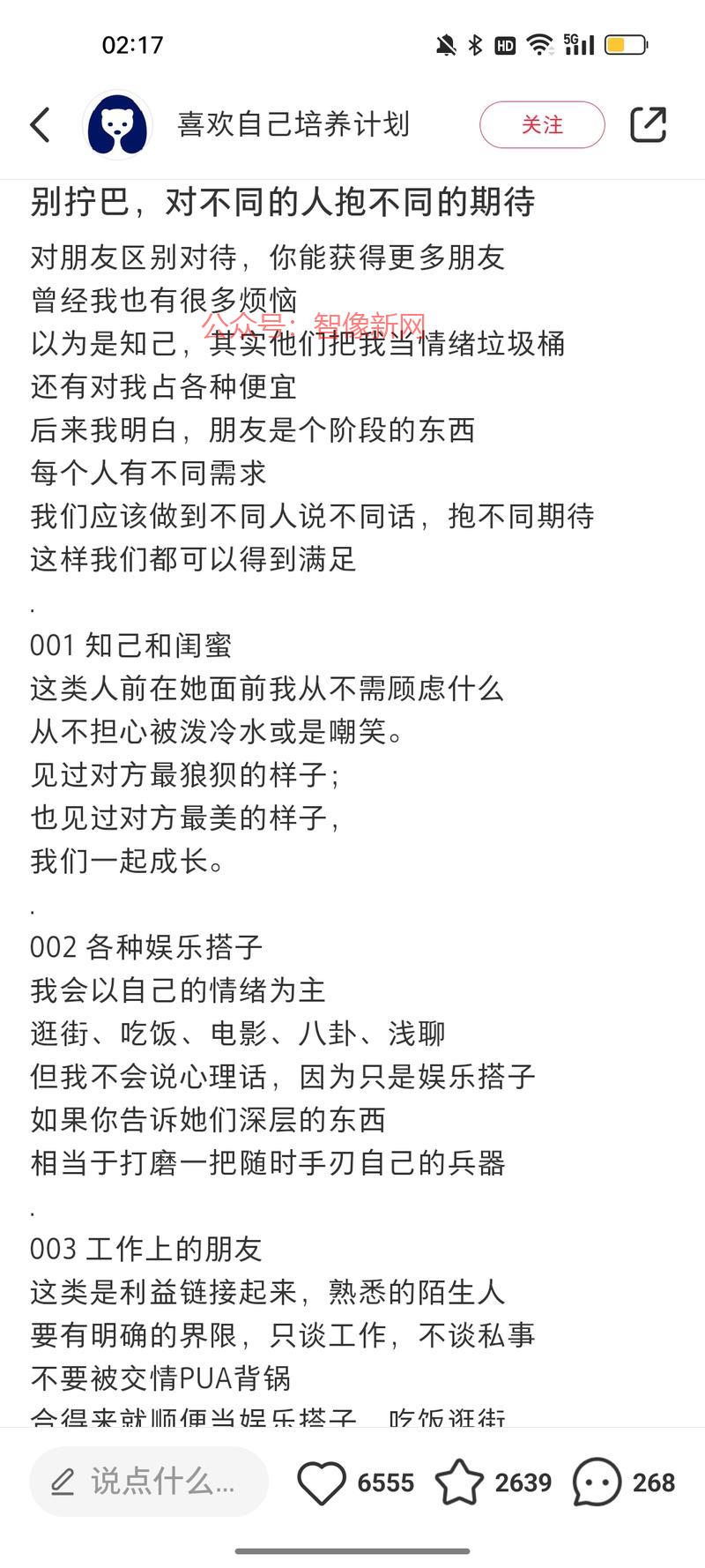 挺有潜力的一个账号，…#情报-搞钱情报论坛-网创交流-智像新网